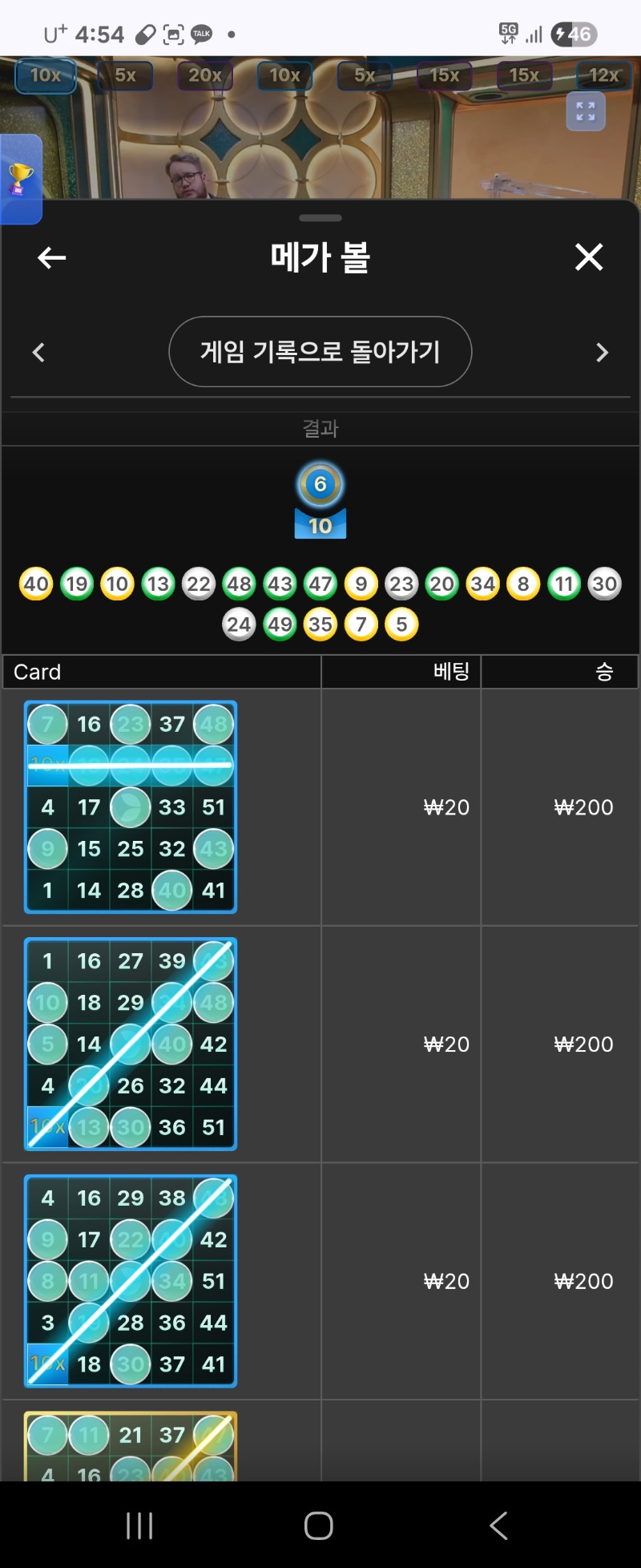 짜투리 메가볼 패