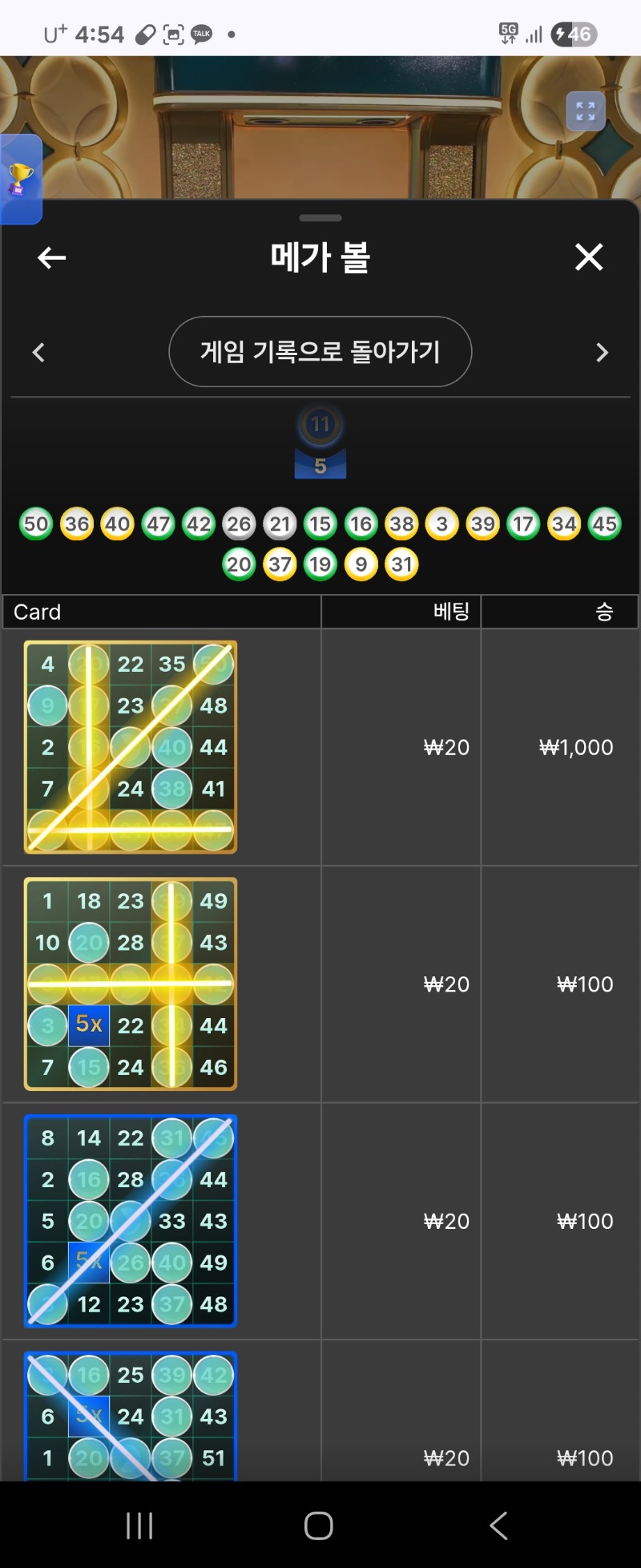 짜투리 메가볼 패