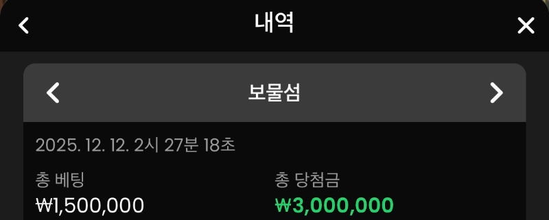 보물섬 적중 넘버 5