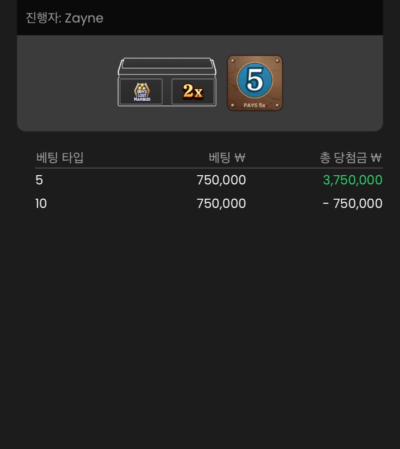 보물섬 적중 넘버 5