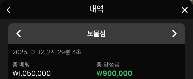 보물섬 적중 트레져