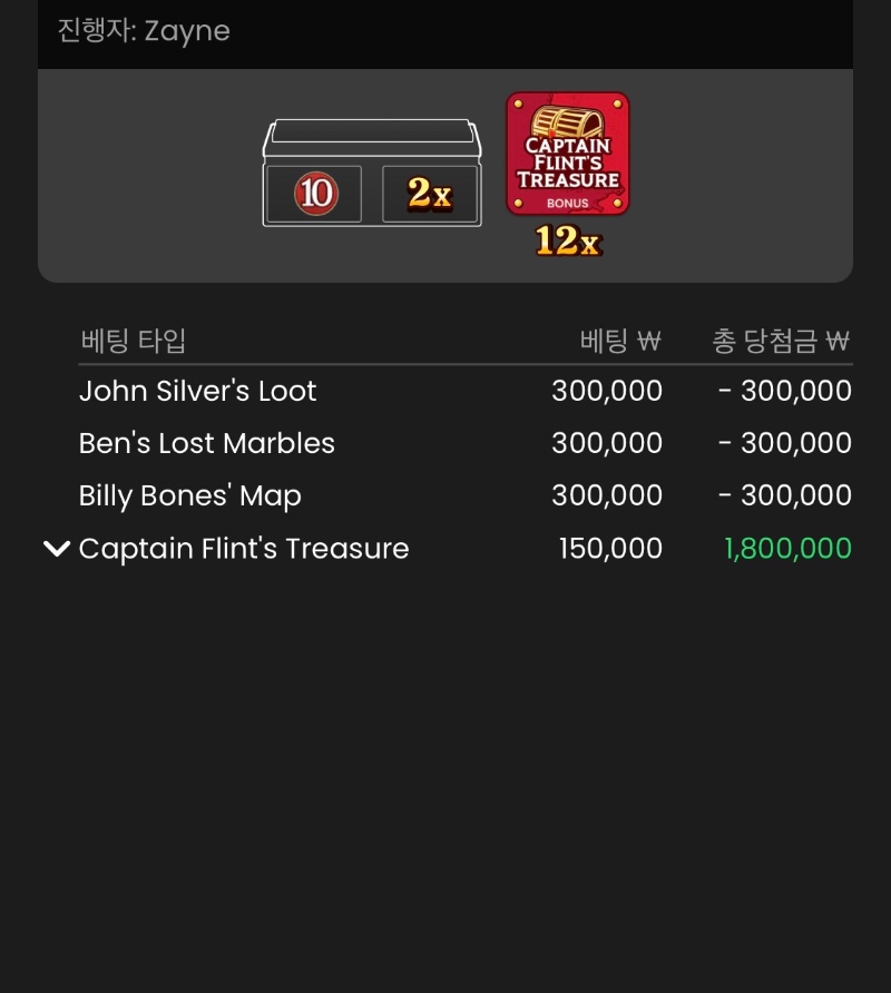 보물섬 적중 트레져