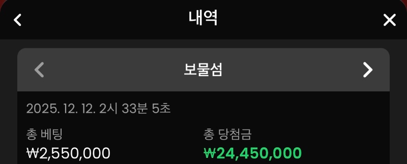 보물섬 적중 넘버 5 보너스x7