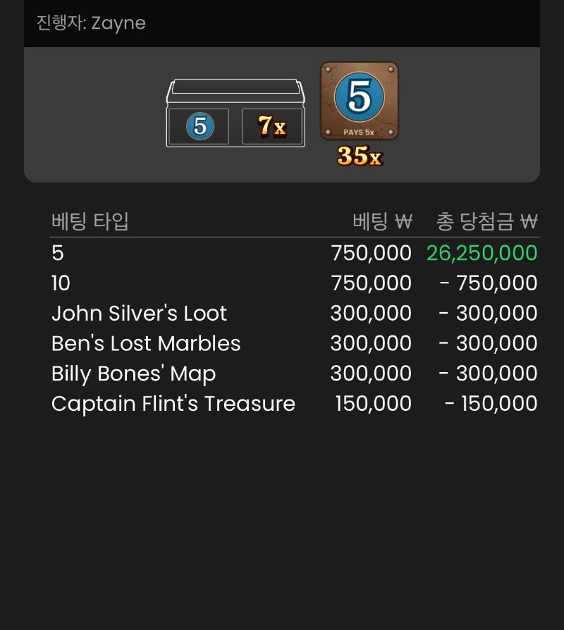 보물섬 적중 넘버 5 보너스x7