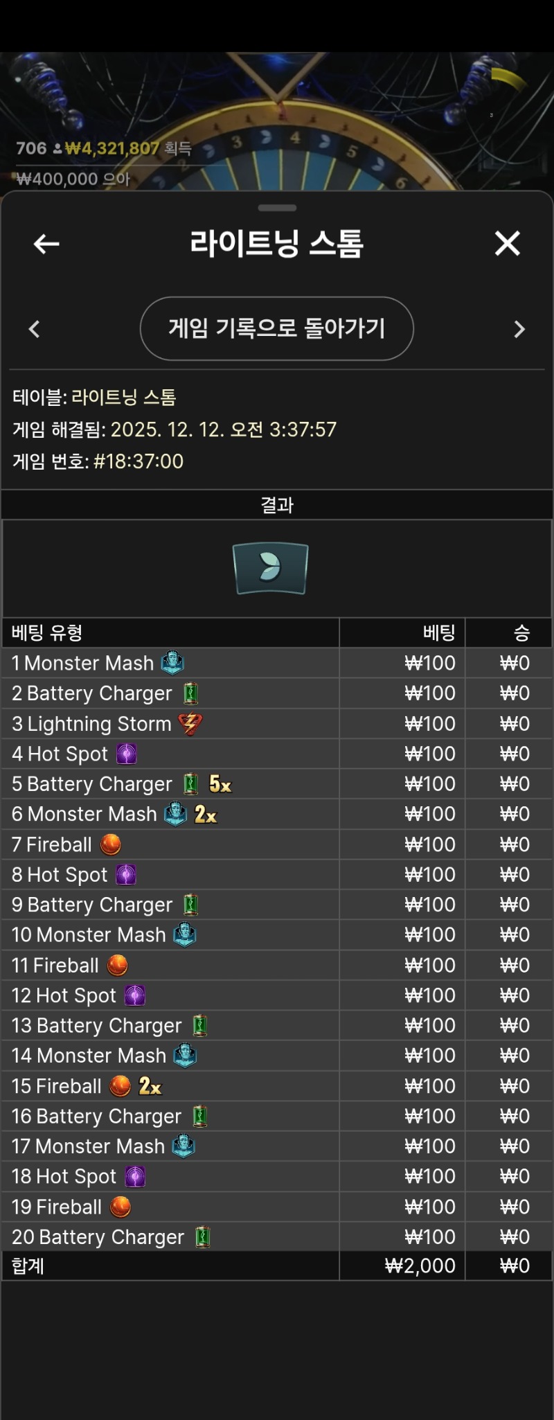 라톰 첫판 실패 ㅠ