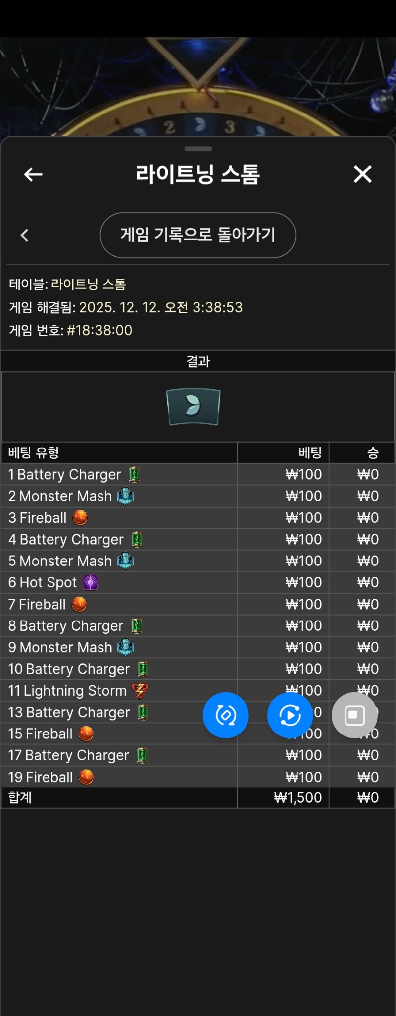 라톰 연타실패 ㅠㅠ