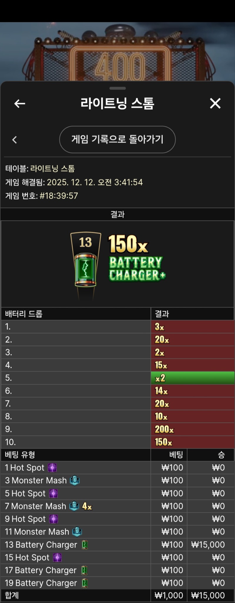 라톰 막판 성공ㅅㅅ