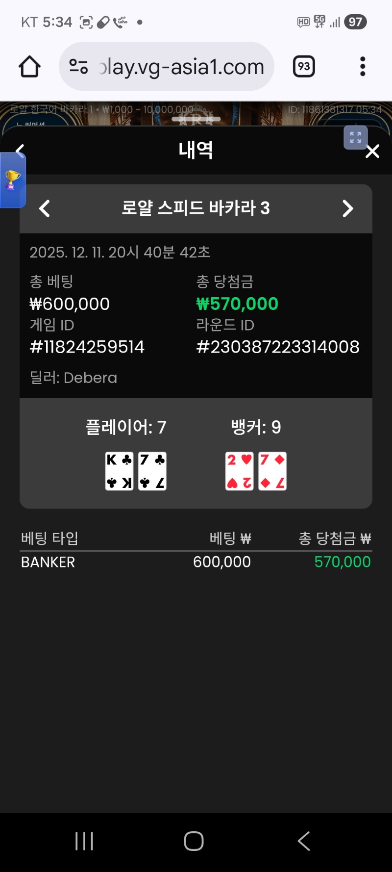 문카라  슬롯뎅난거 찻고수익승