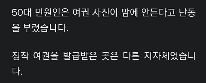 공무원 악성 민원인 레전드