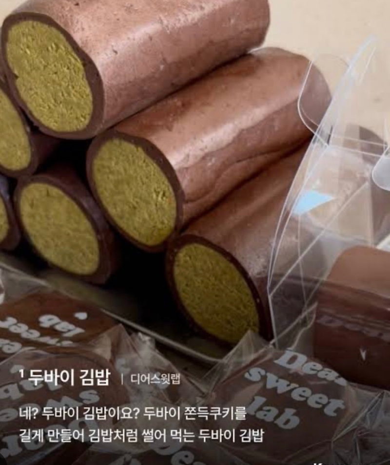 두바이 시리즈 두바이 김밥