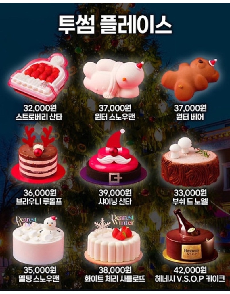 2025 크리스마스 케이크 총정리