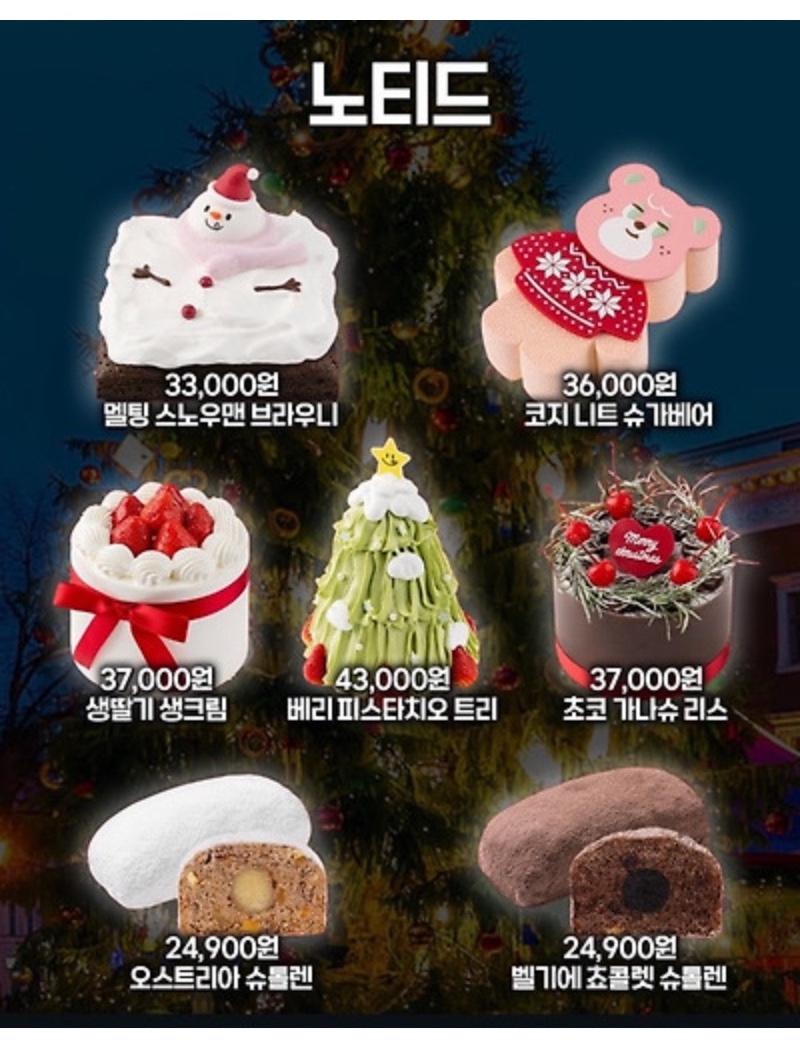 2025 크리스마스 케이크 총정리