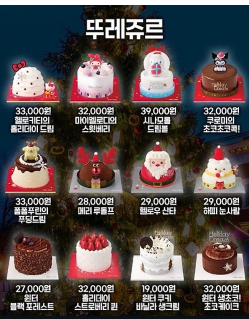 2025 크리스마스 케이크 총정리