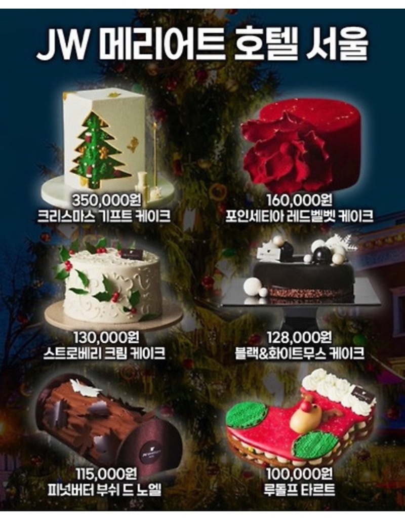 2025 크리스마스 케이크 총정리