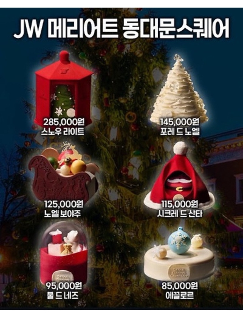 2025 크리스마스 케이크 총정리