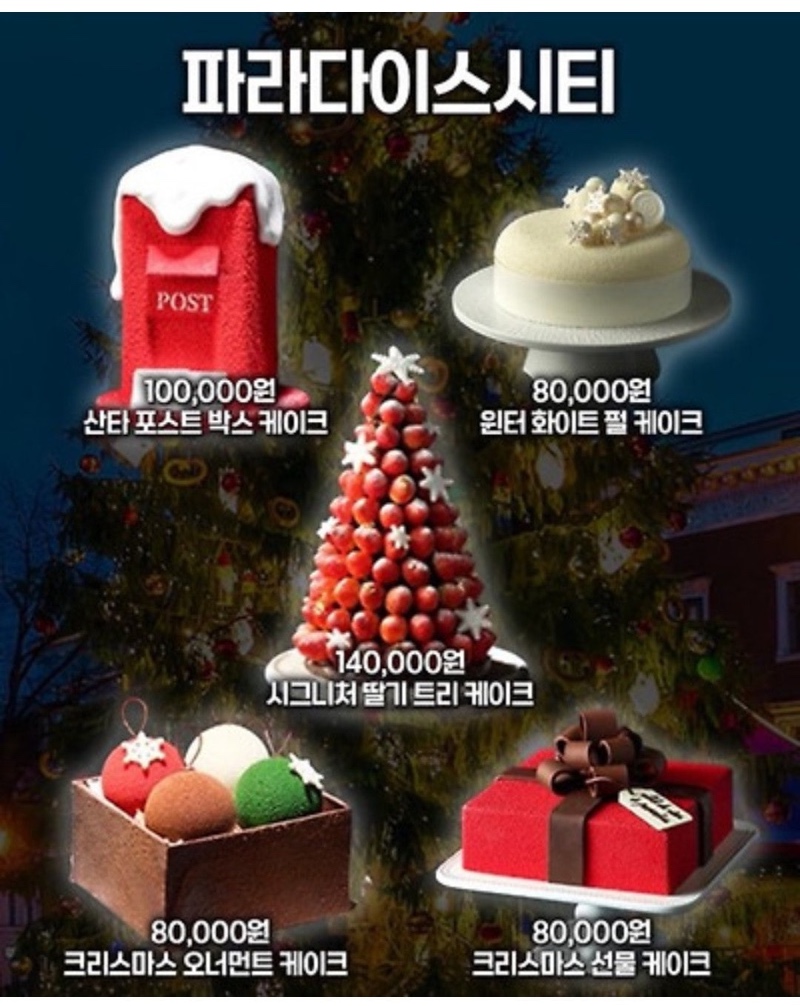 2025 크리스마스 케이크 총정리