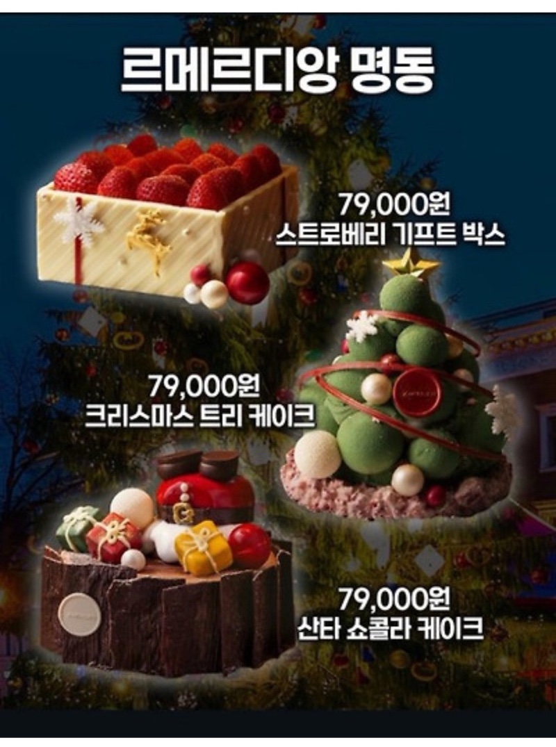 2025 크리스마스 케이크 총정리