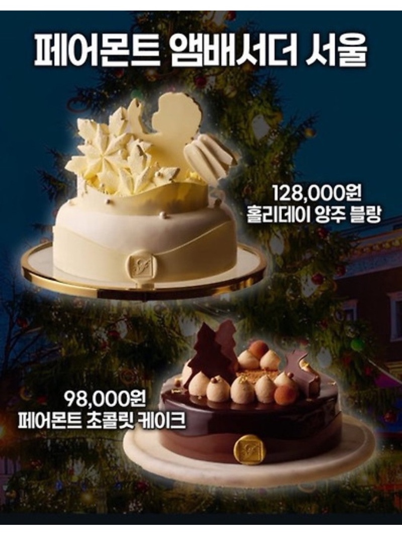 2025 크리스마스 케이크 총정리