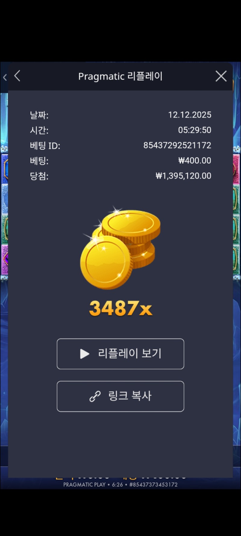 크리스탈 캐번 3487