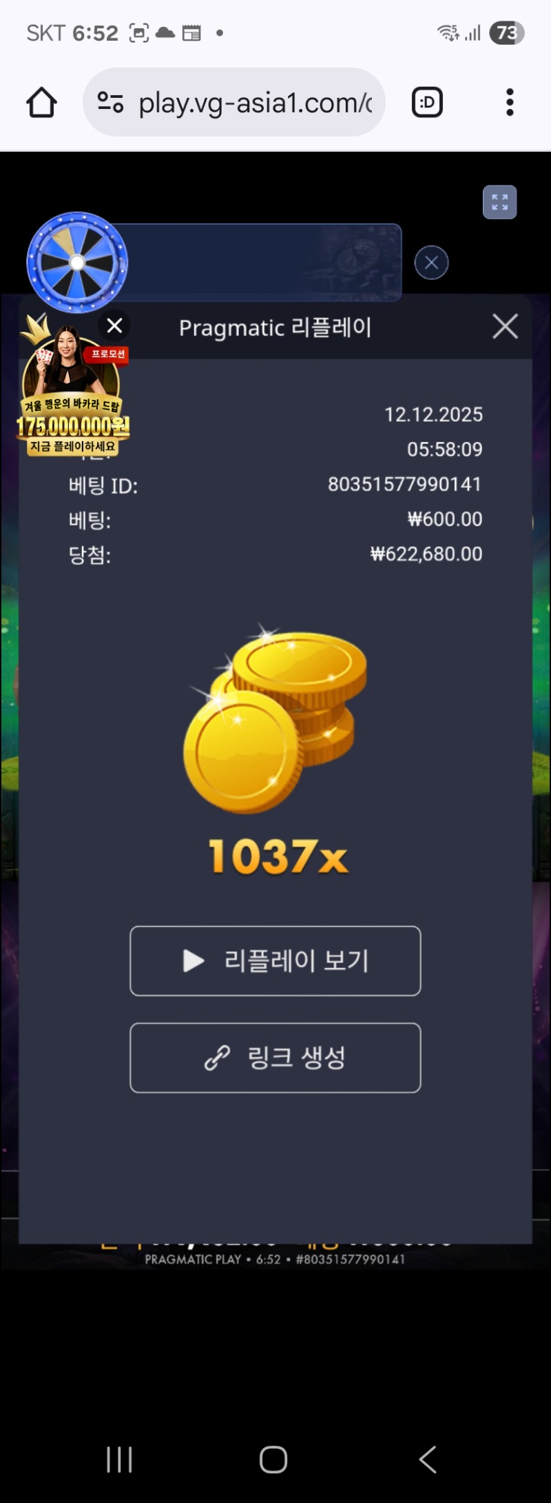 멀린 1037배