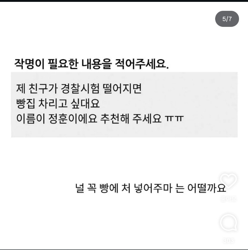 작명해주세요
