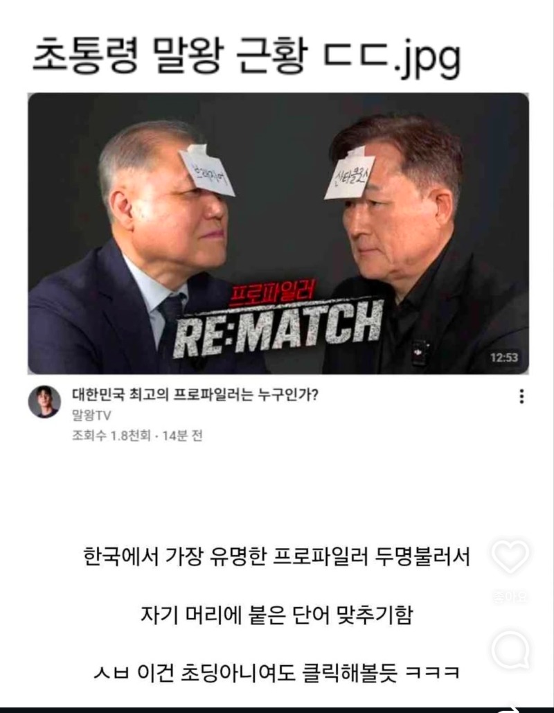 말왕 근황