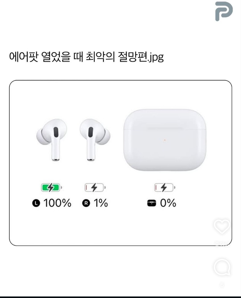 에어팟 열엇을때