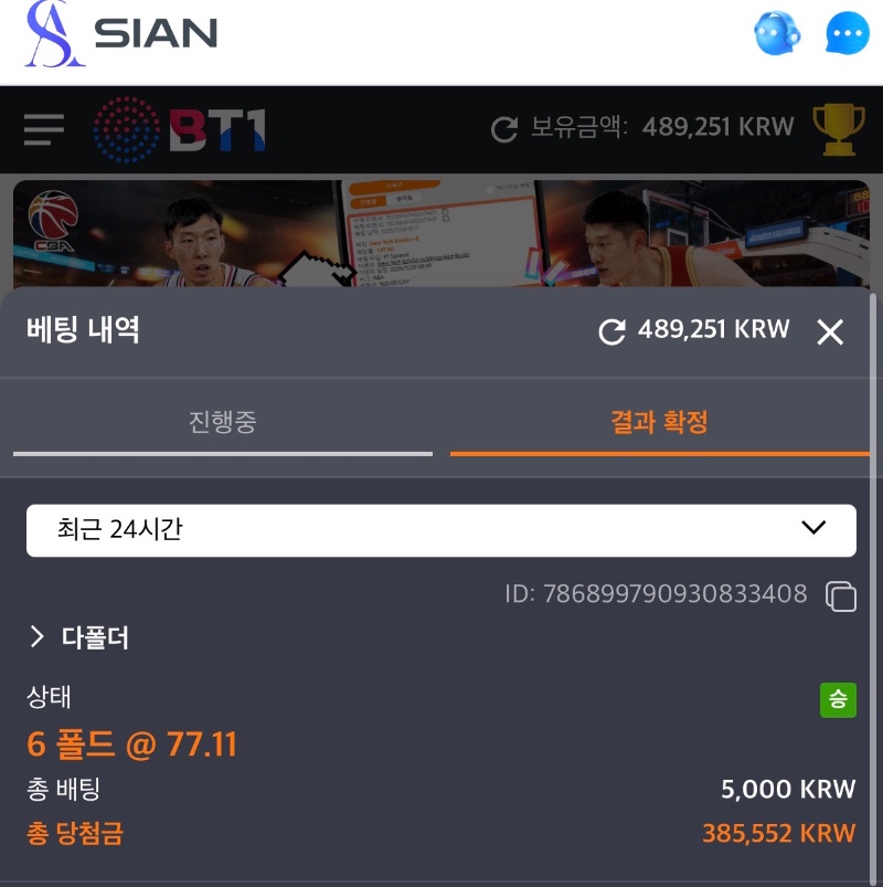 스포츠 77배,19배 적중!