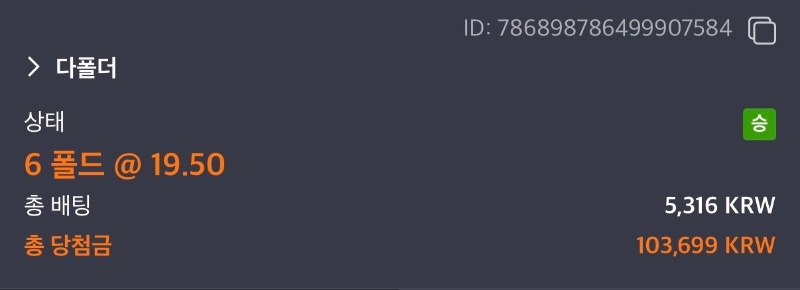 스포츠 77배,19배 적중!