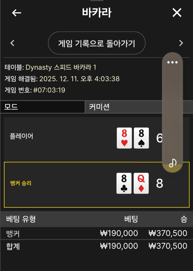 오늘의 최고베팅