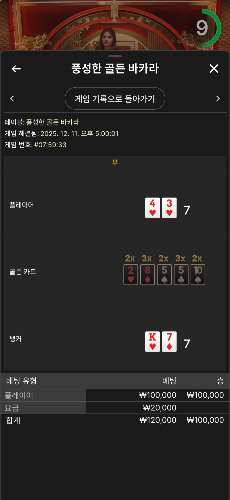 풍골바 수수료나가는 무시러유~~