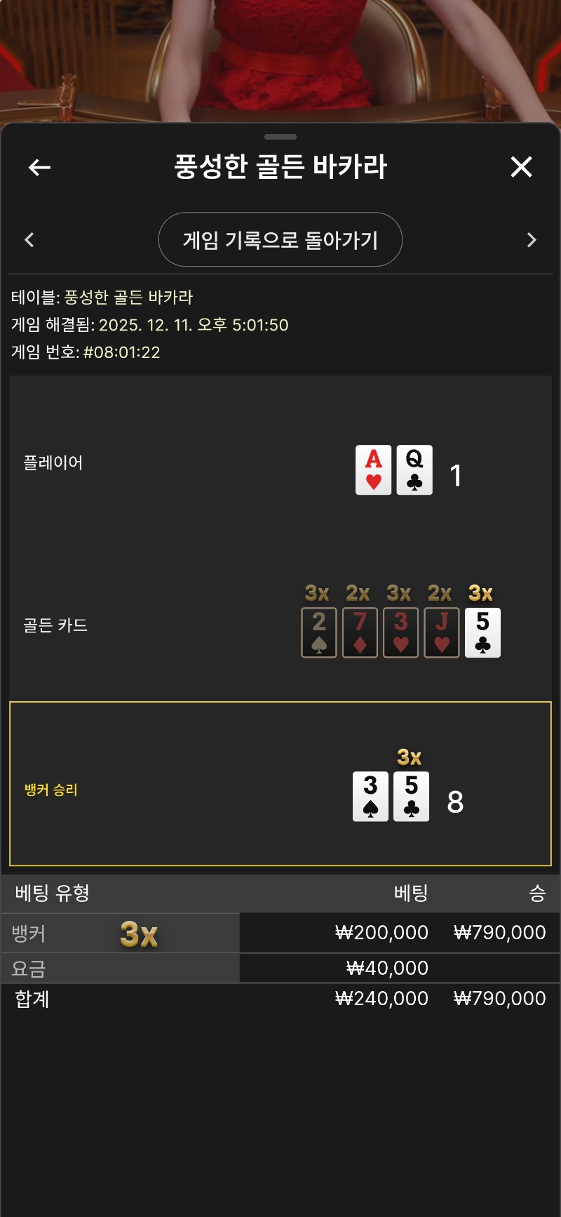 풍바라. 곱와라!3곱승 왓찡♡ ㅅㅅ