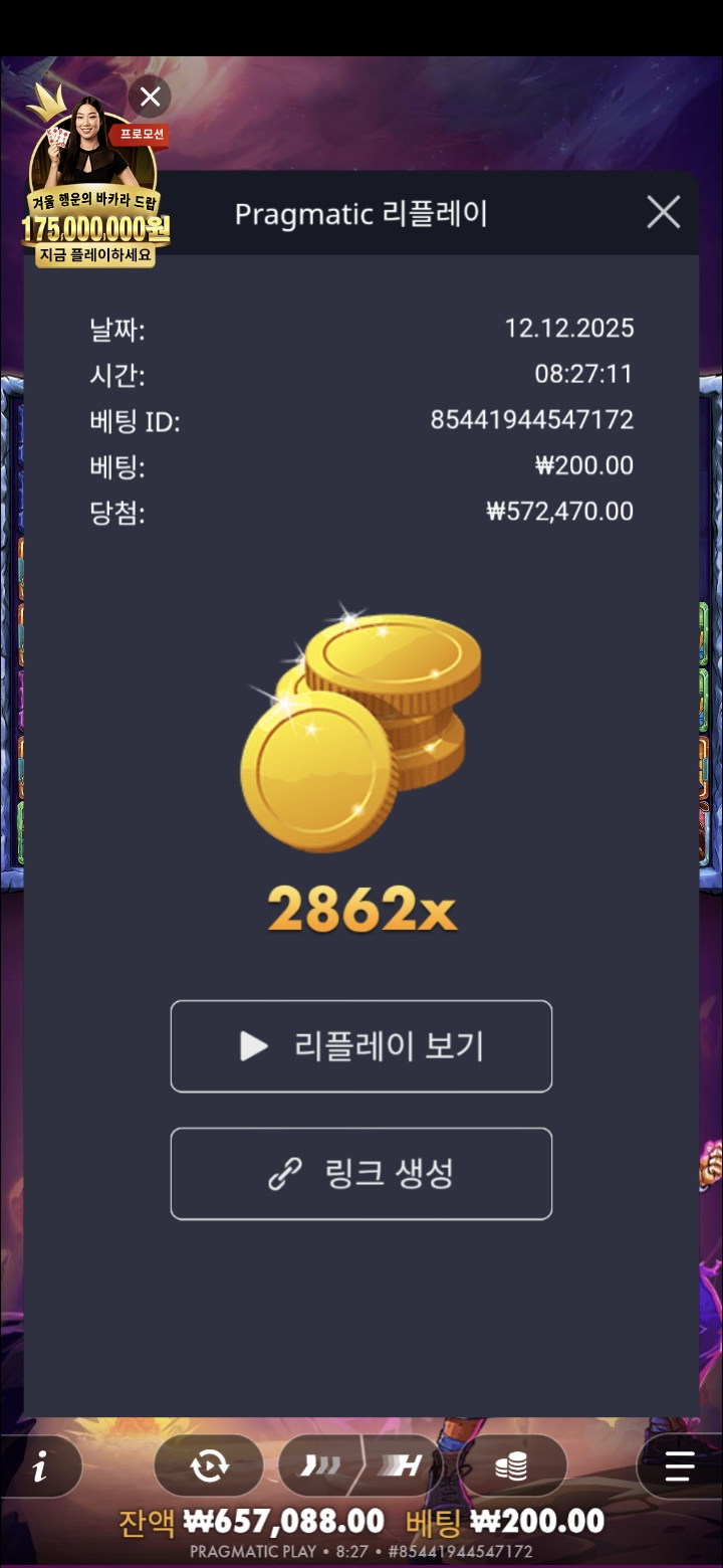 사이언매니아 2862배