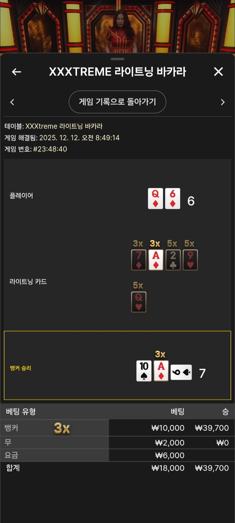 라이트닝 박아라 1승