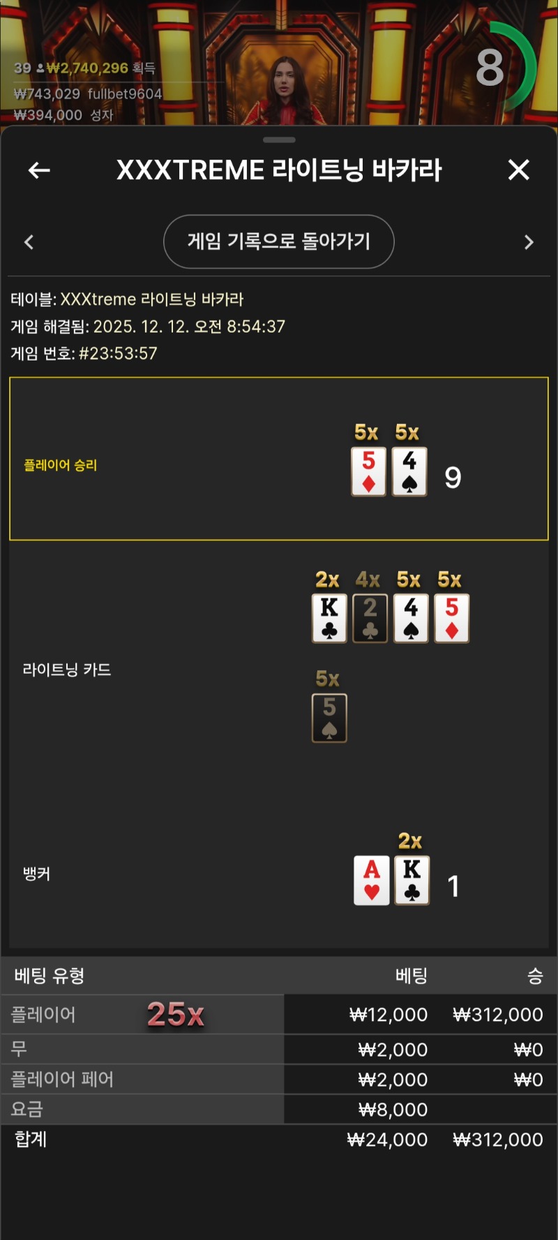 라이트닝 바카라 3승 25곱 ㅅㅅㅅㅅㅅ