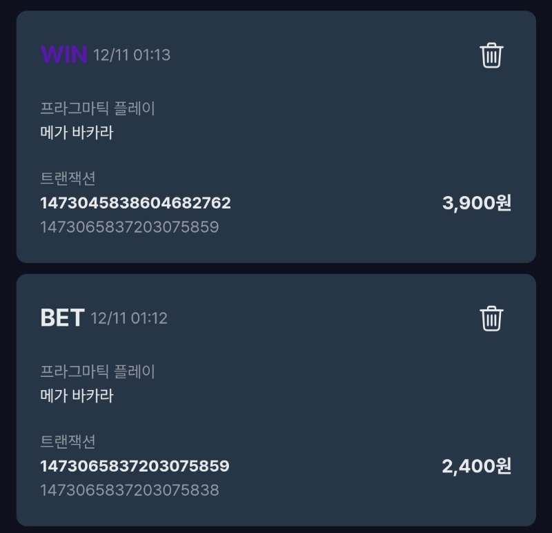 문 메가카라 소액 승