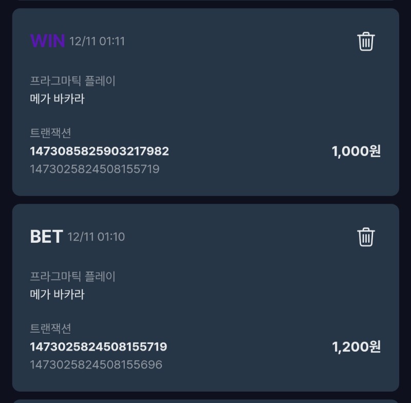 문 메가카라 소액 승