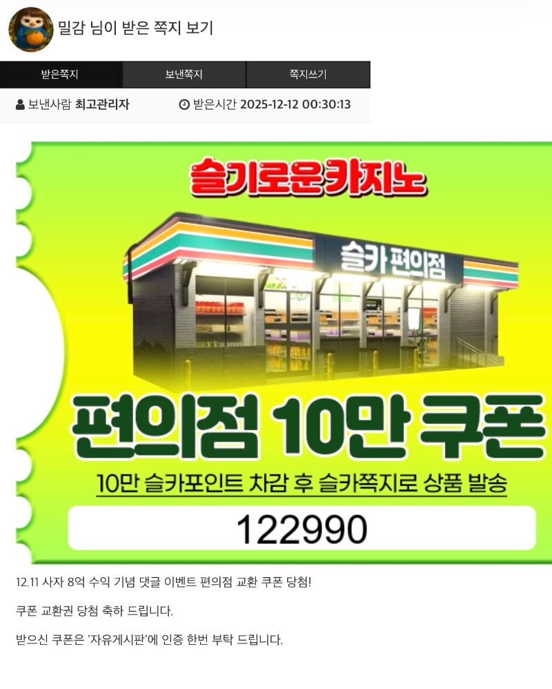 사자야 수익선착 편의쿱