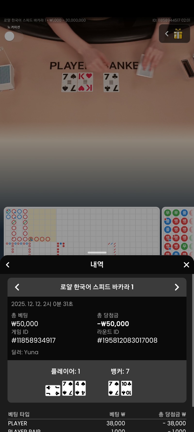 금액올려서 계속도전 미친뱅줄..꺽여라