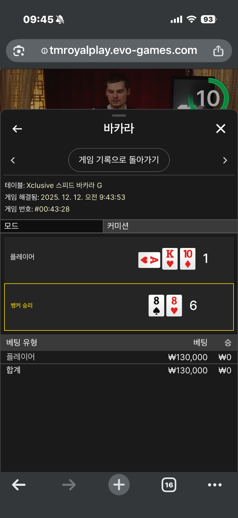 6:1 빵카에 패배 ㅠㅠ