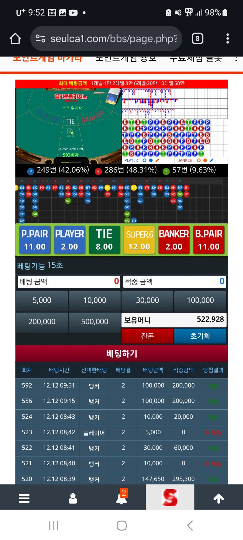 리필받고 깡치기 성공