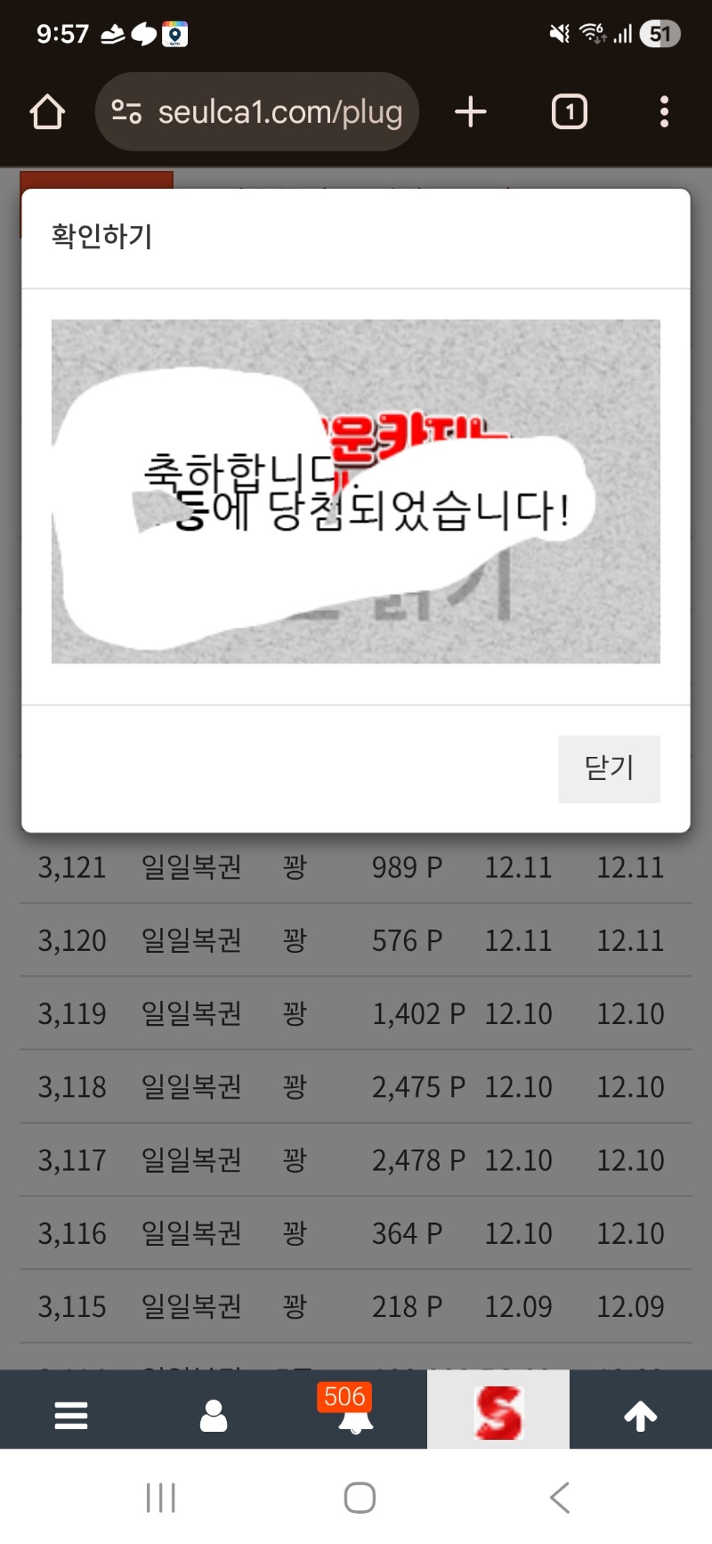 단도중인데 무슨일이죠?주복1등