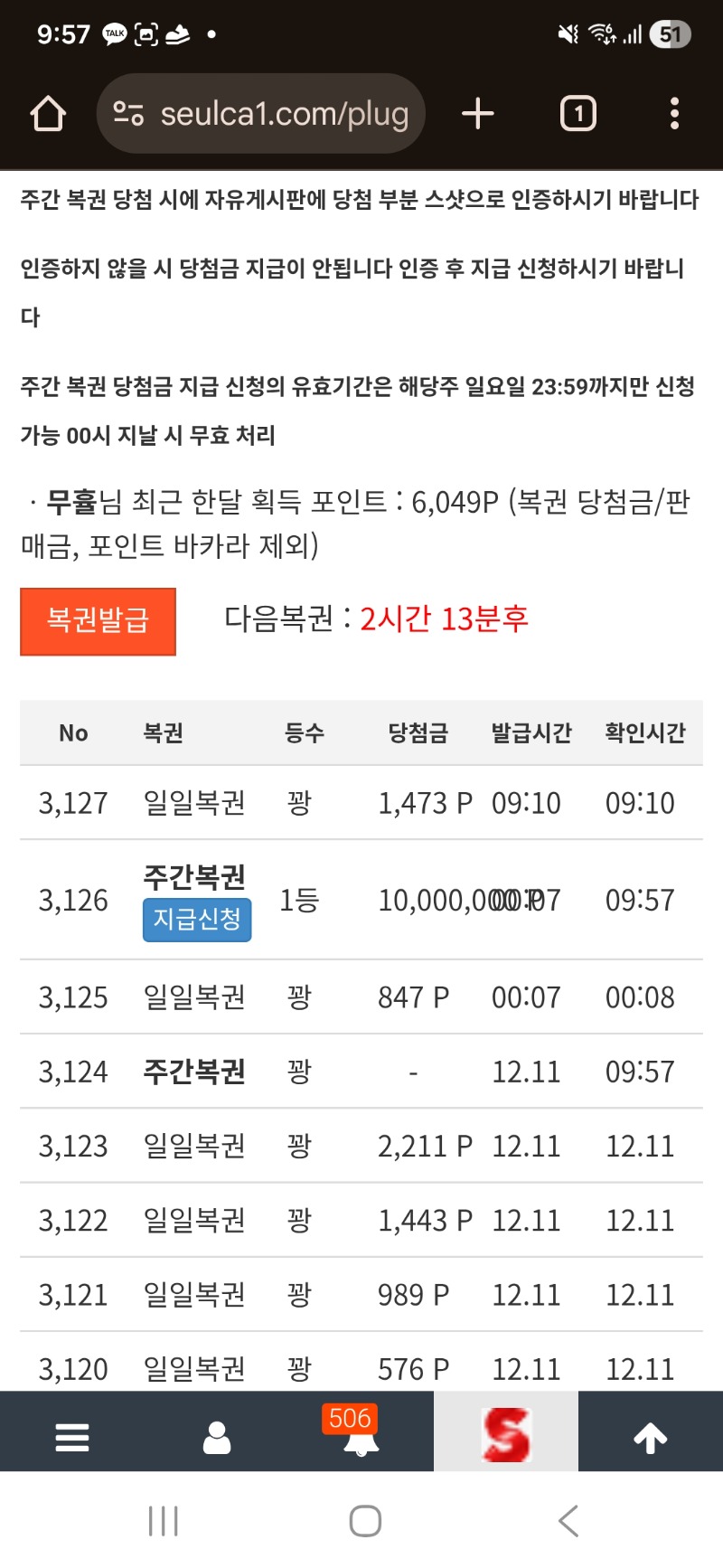 단도중인데 무슨일이죠?주복1등