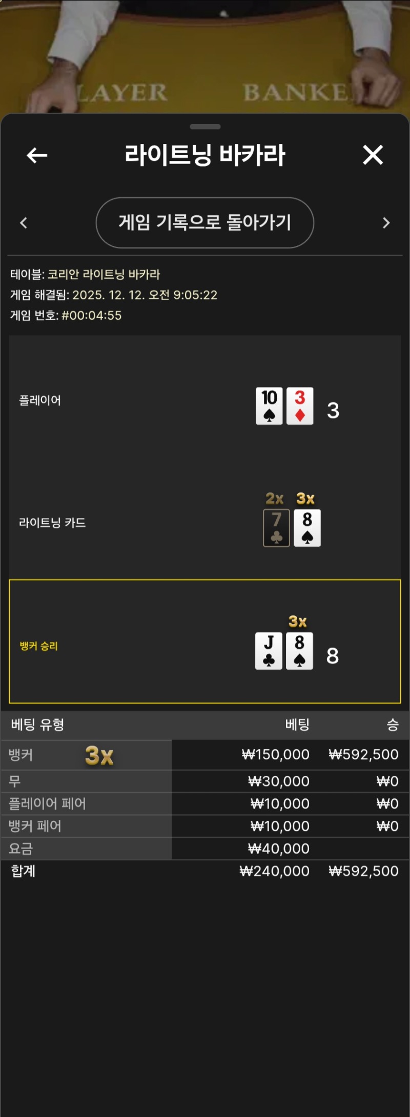 시드넉넉해서 라이트닝ㅎ