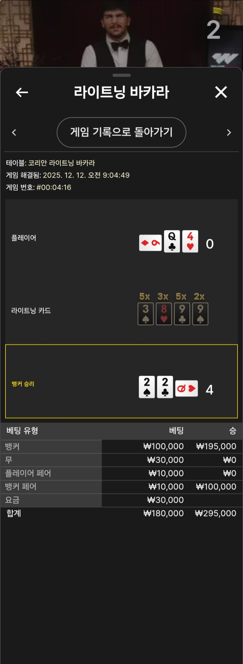 라이트닝 한판더