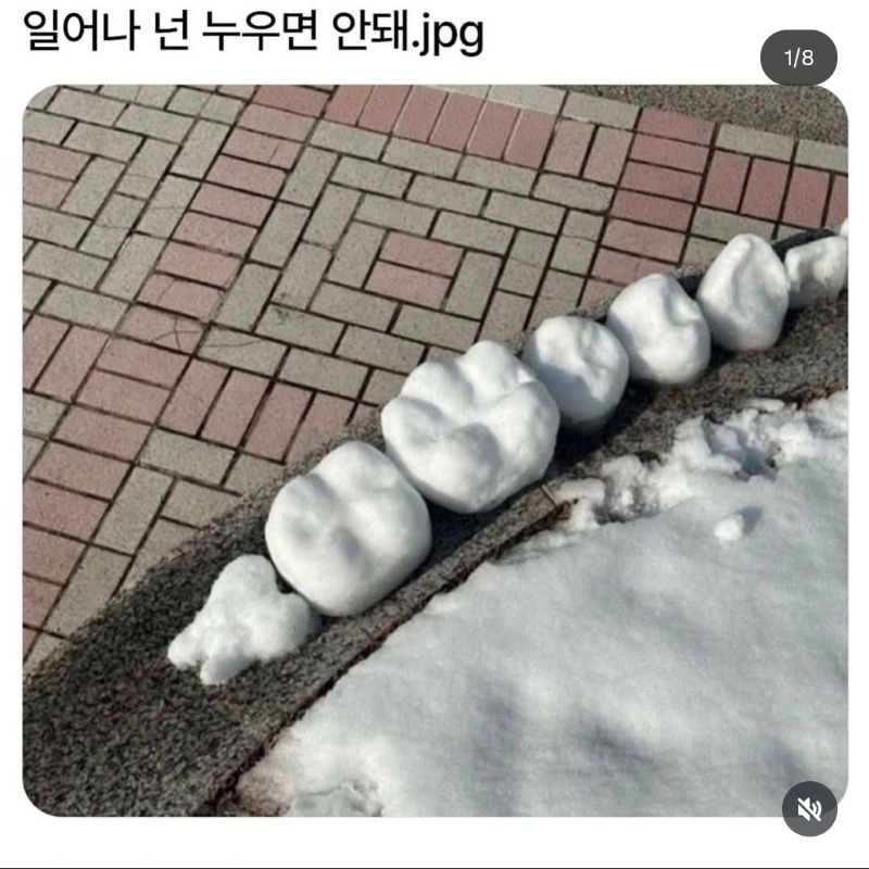 일어나 넌 누우면 안되