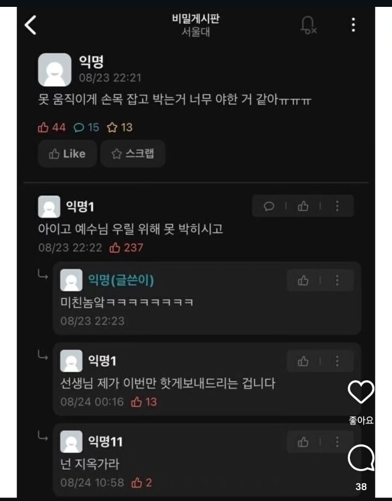 손목잡고 박는거 넘 야한거같애
