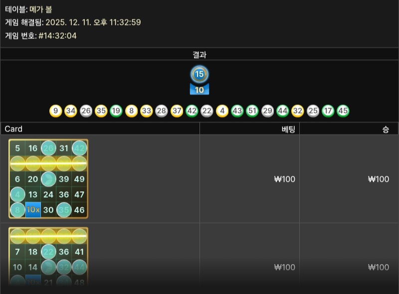 ■■■메가볼 맨징