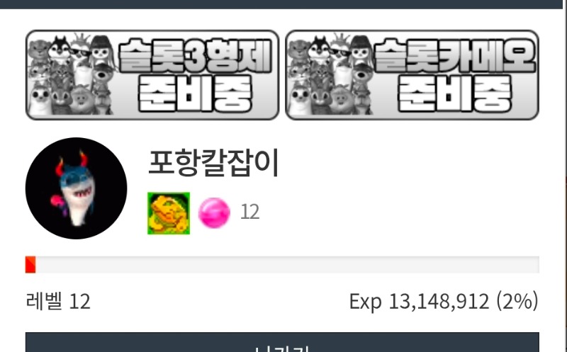 언제 업했지. ㅋㅋ