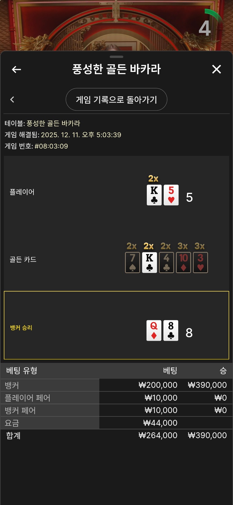 풍골바 4연승 조오치!!환~~일부복구..ㅅㅅ